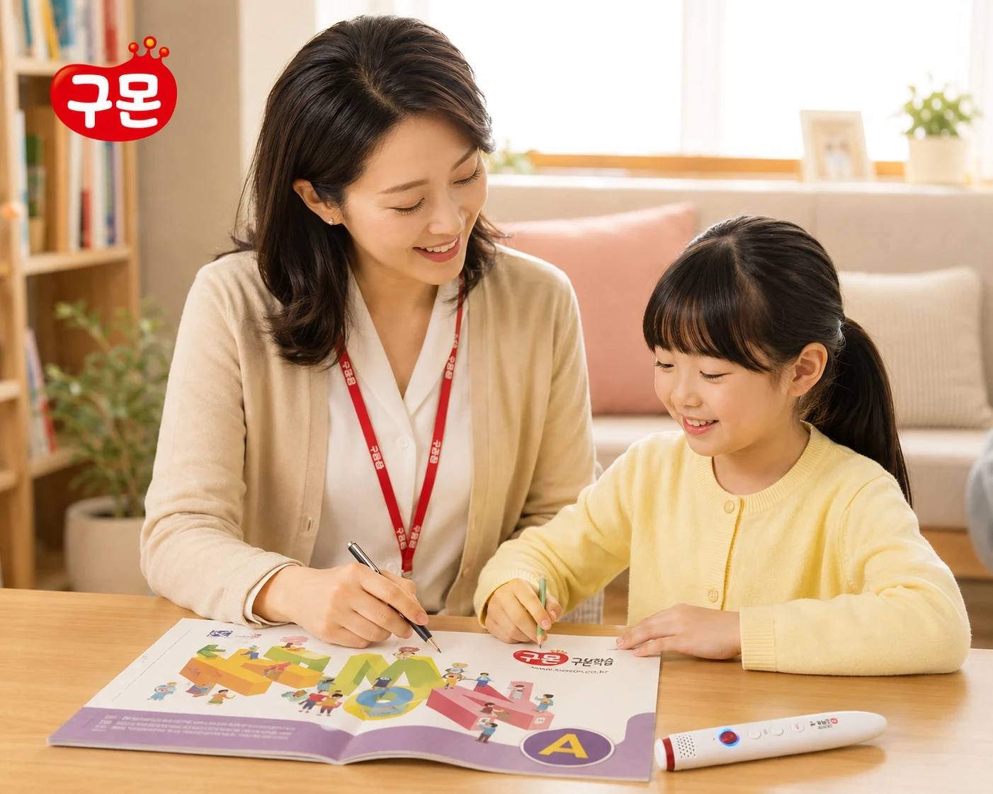 학습지업계 1위 교원구몬에서 구몬선생님을 모십니다