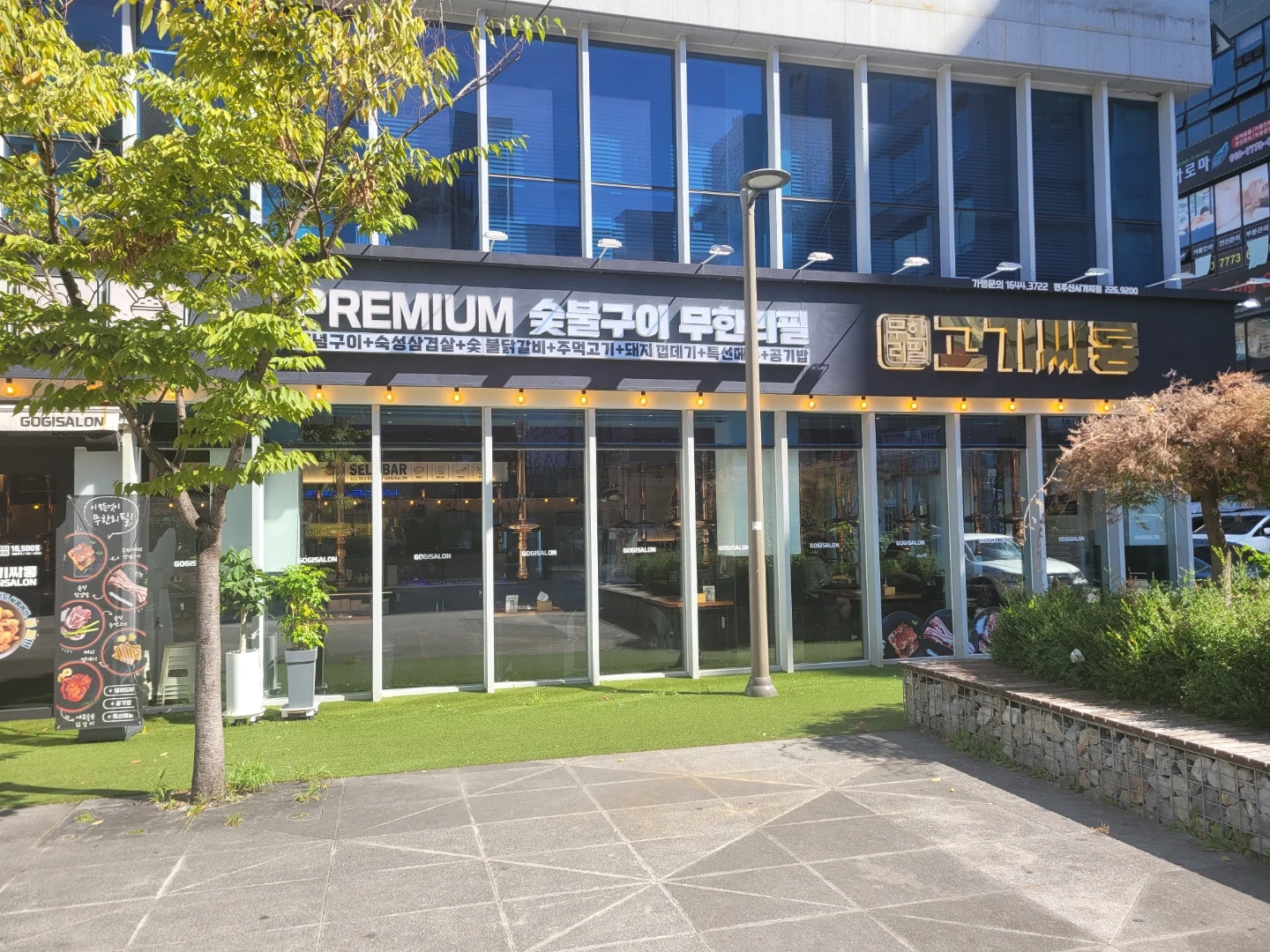 고기싸롱 전주신시가지점 아르바이트 구함