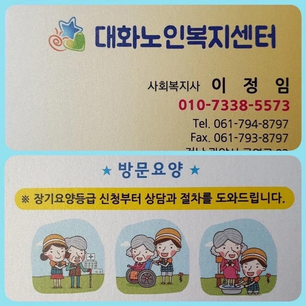 요양보호사샘 구합니다.
