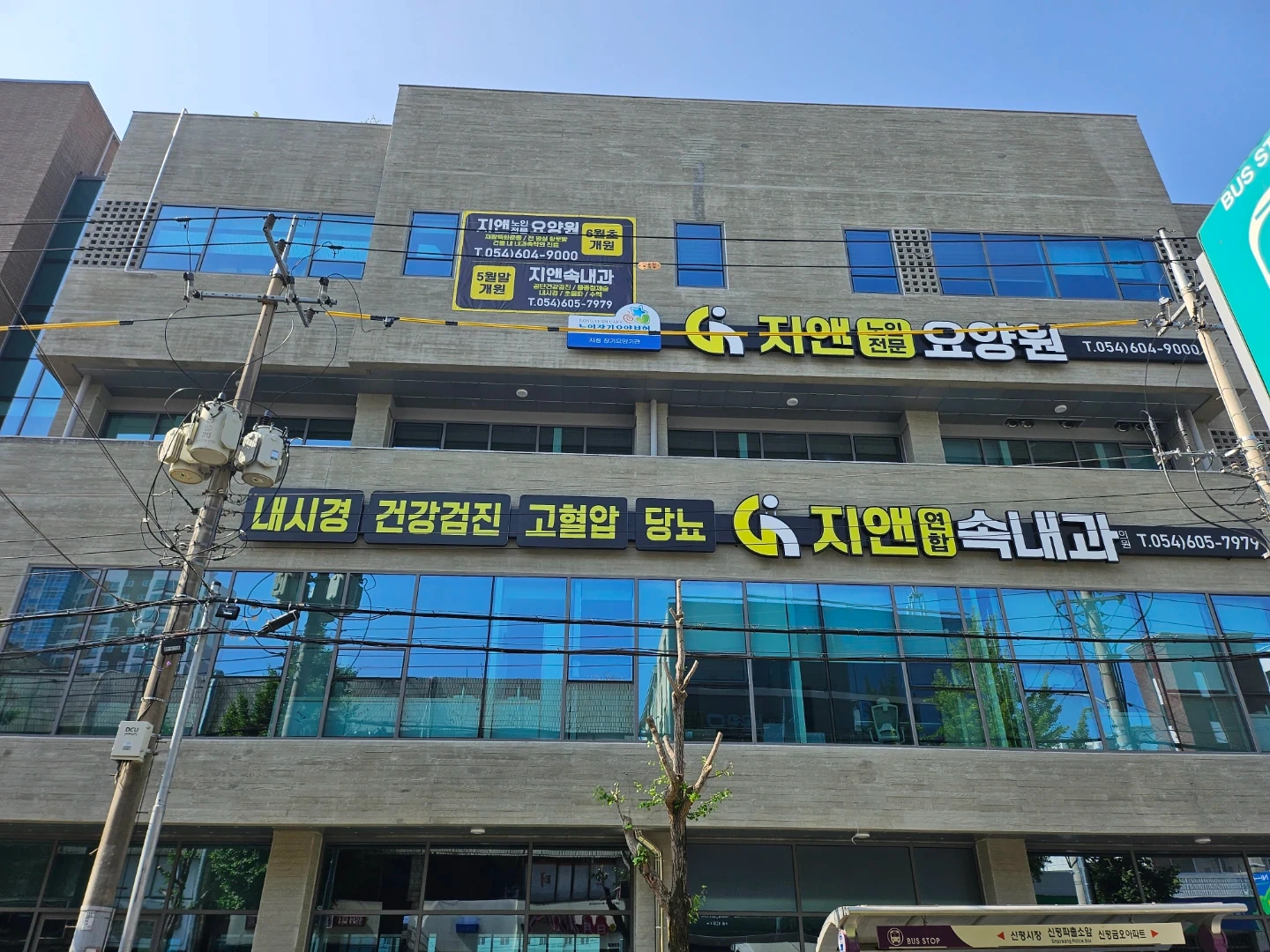 지앤요양원 - 요양보호사 모집