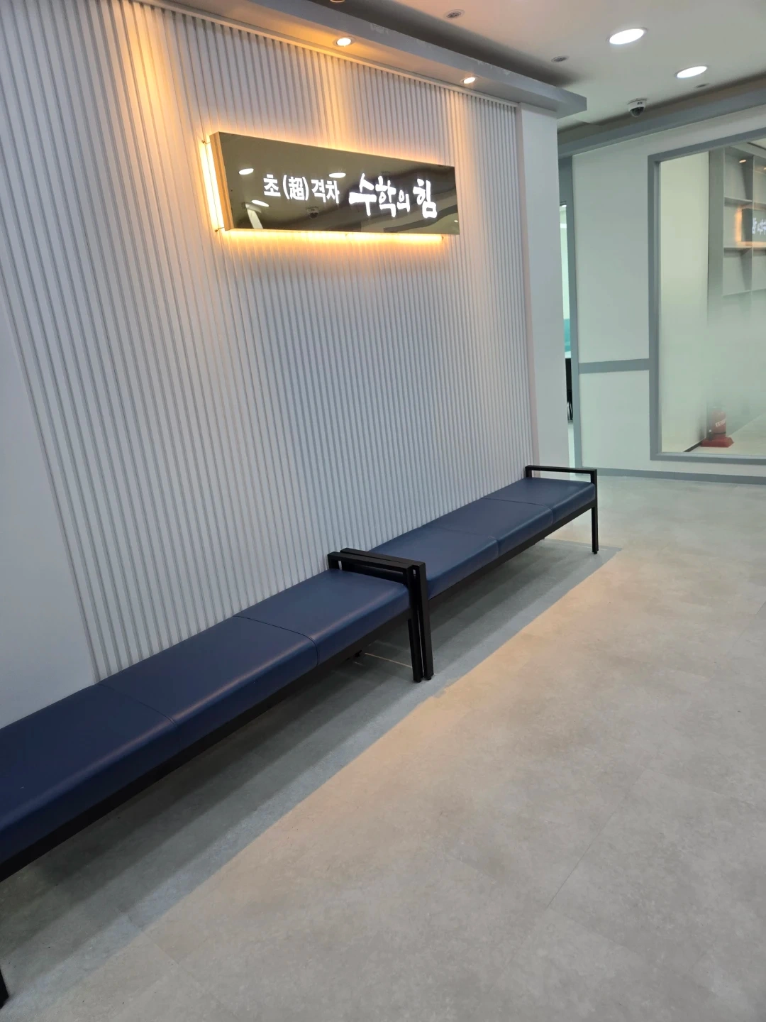 중고등 채점 클리닉조교