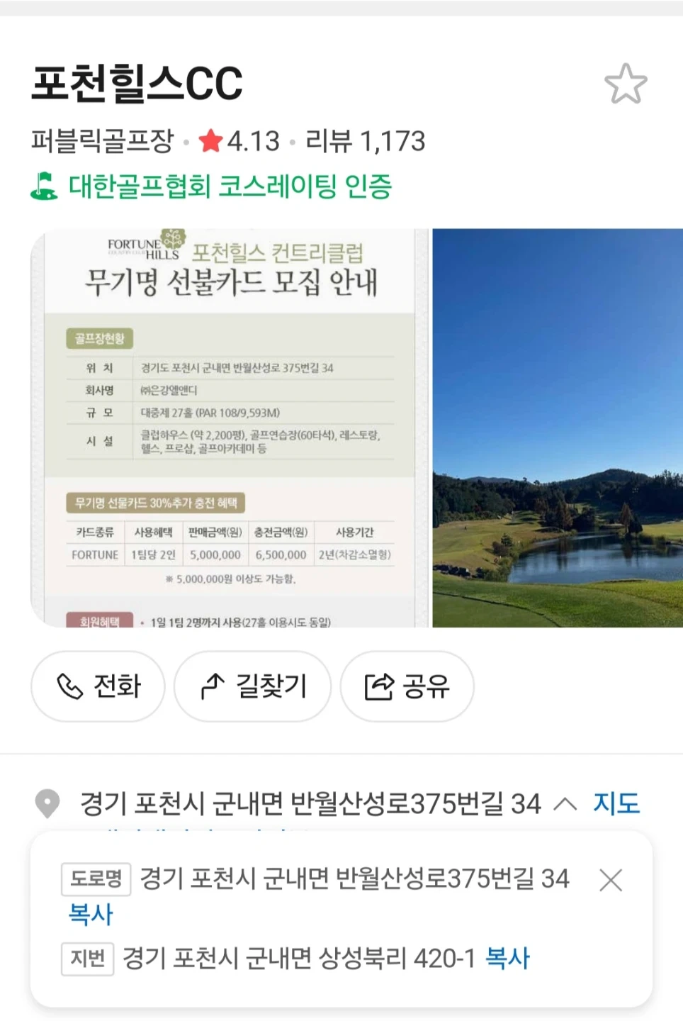 8월 23일 오늘오후5시30분부터 오후10시 포천