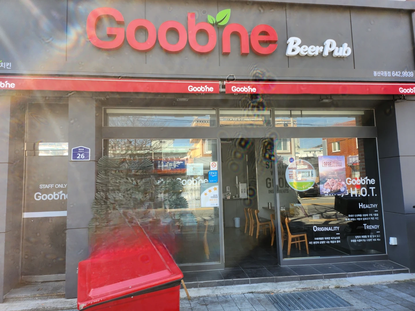 봉산동 굽네치킨
