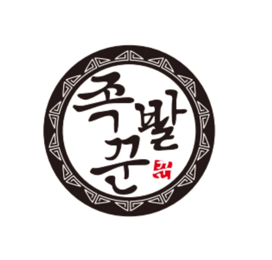 족발꾼 향남로데오점 주방직원 모집합니다!!