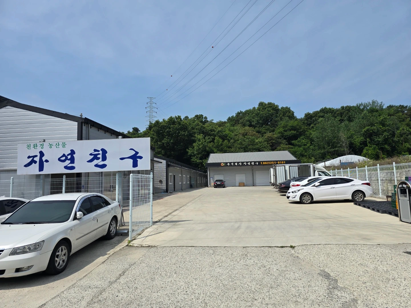 야채소분작업 직원 구합니다
