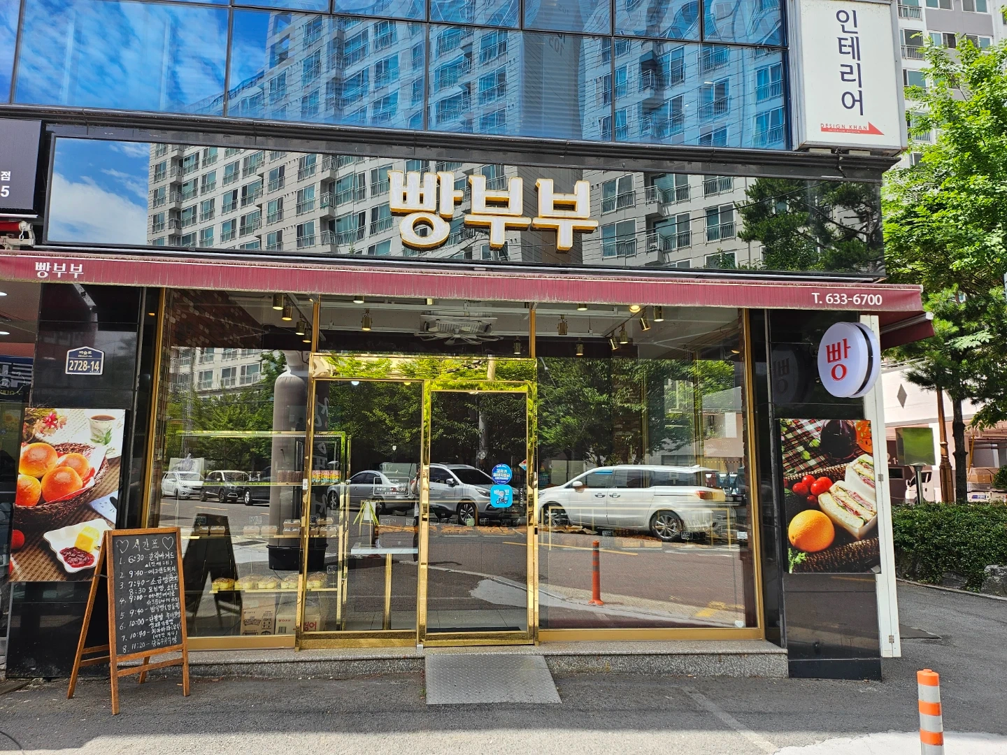 제빵사 구합니다