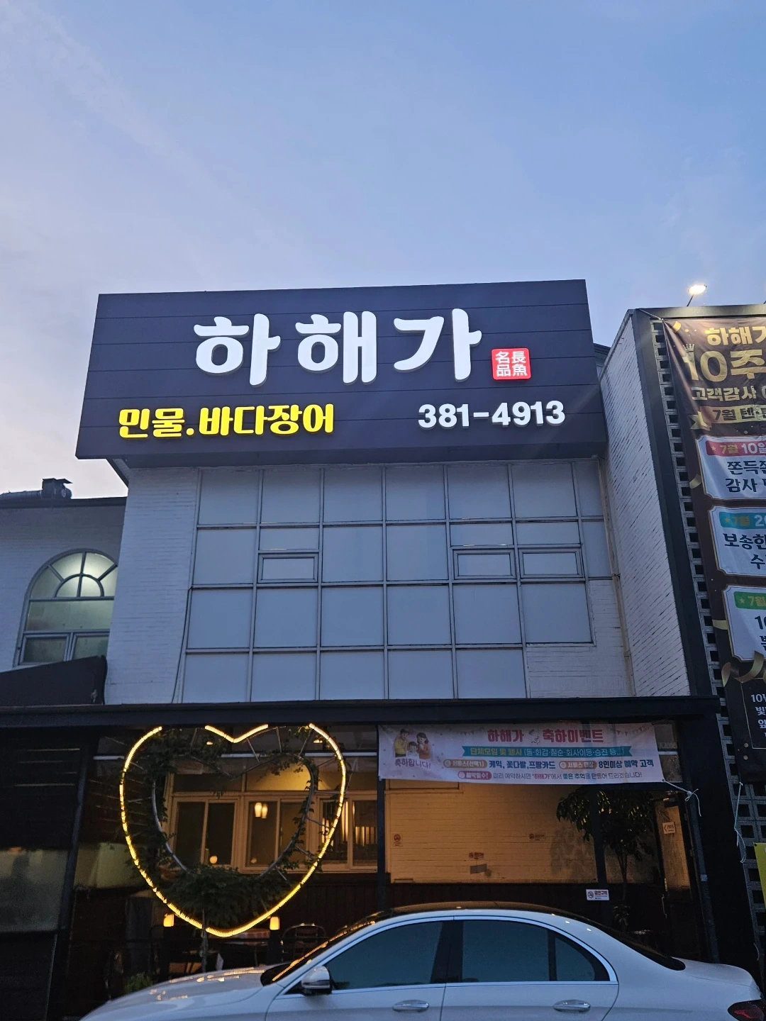 하해가 홀서빙 직원 구합니다