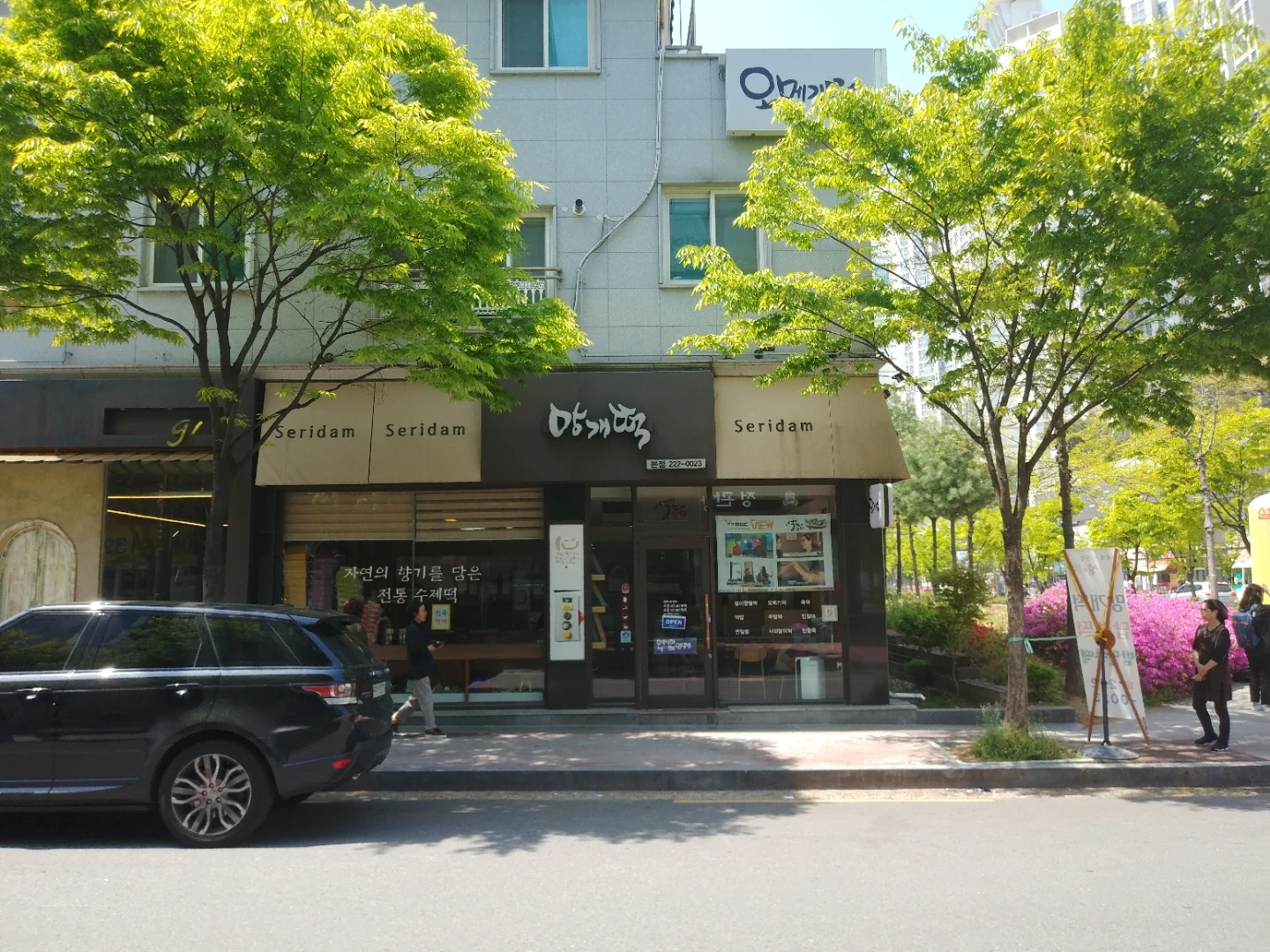 설이담 떡만들기 및 판매