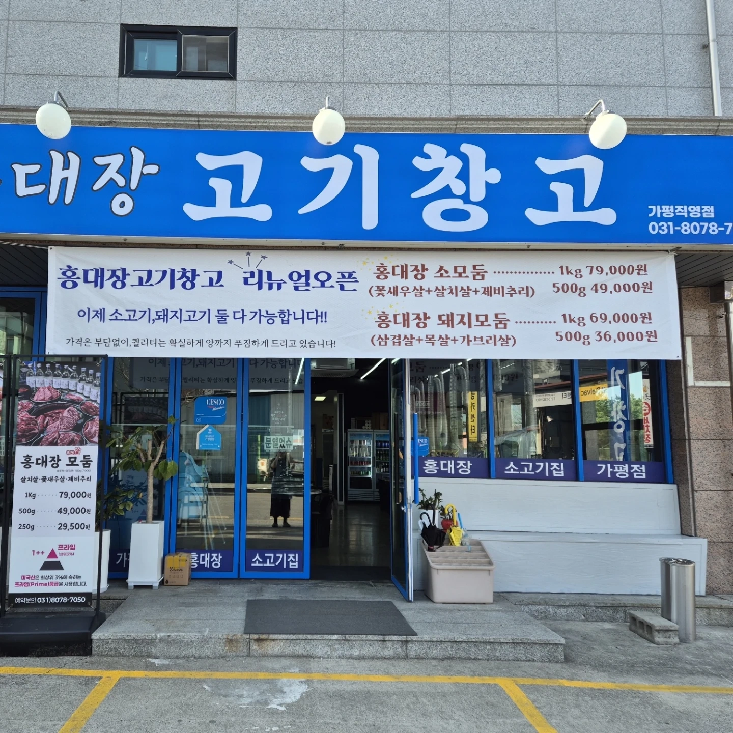 홍대장고기창고 홀서빙 구합니다!