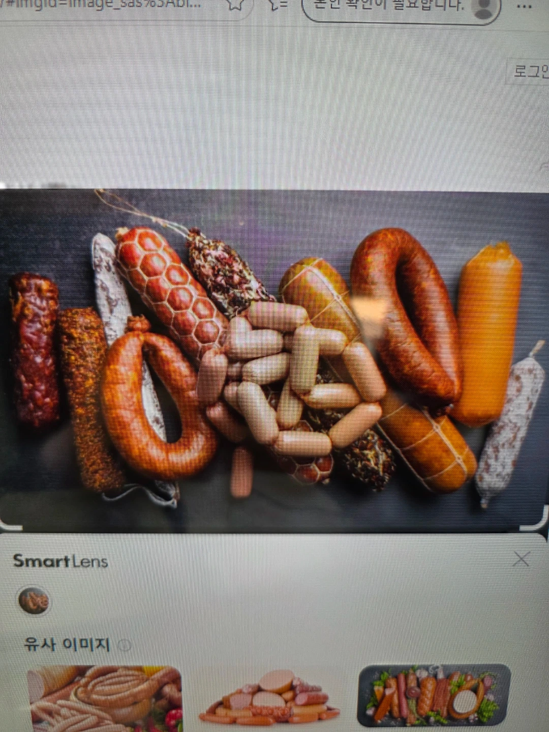 햄소시지 가공