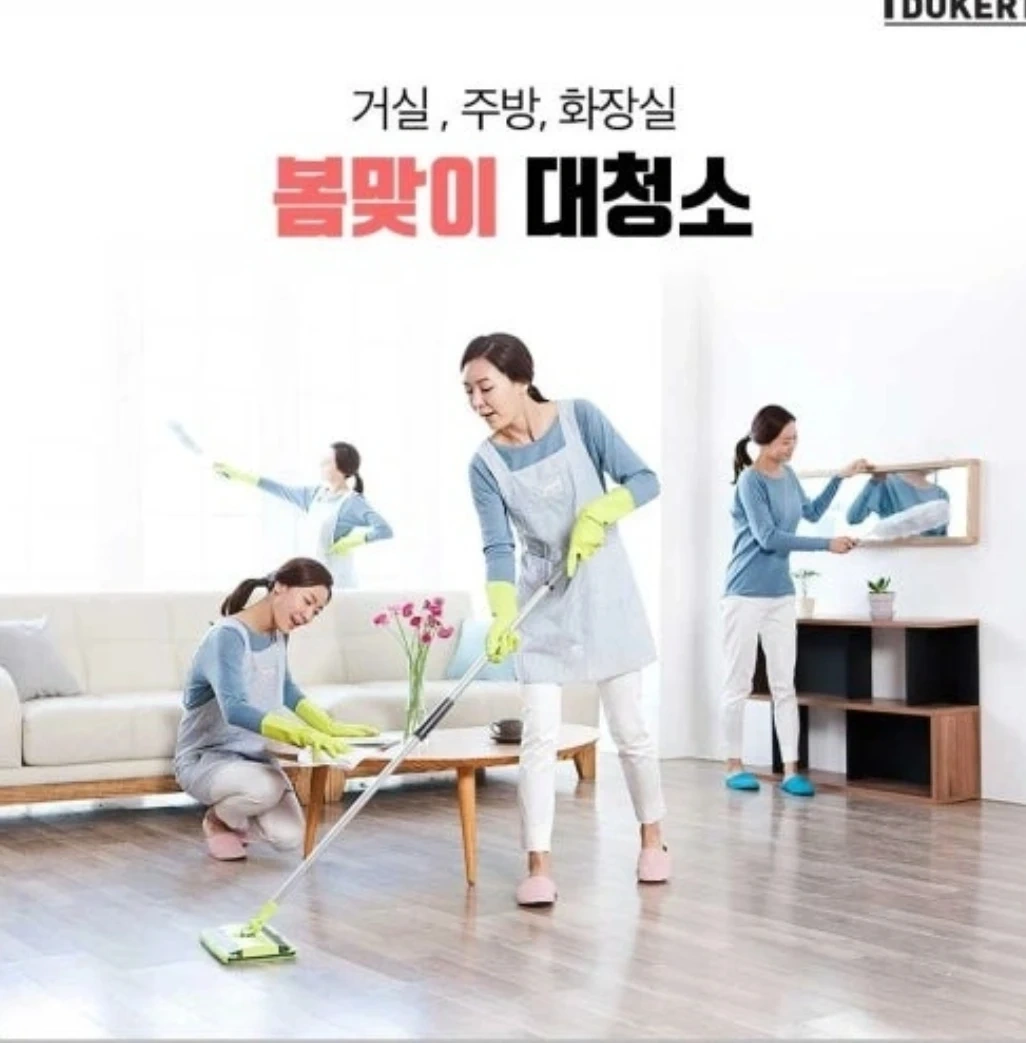 집 청소 도와주실 분 구해요