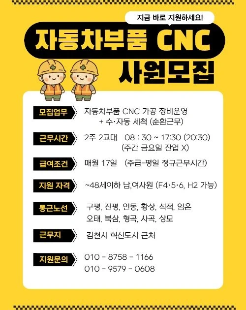 자동차cnc가공