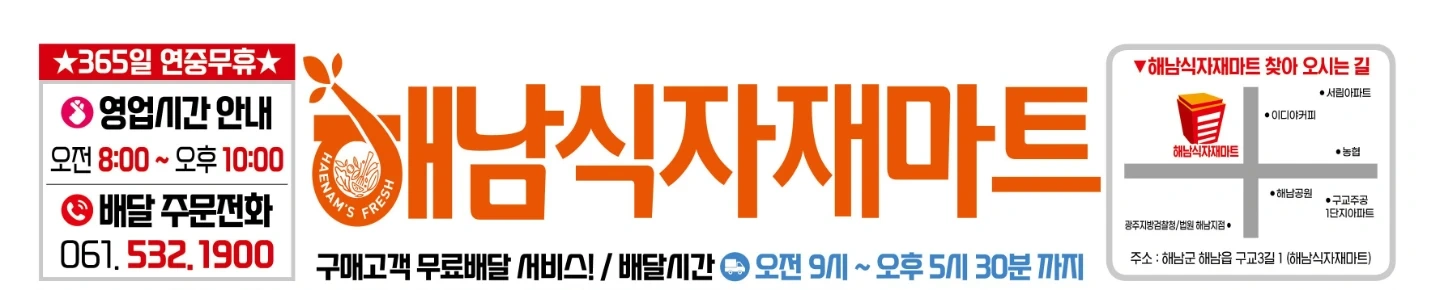 마트직원구합니다