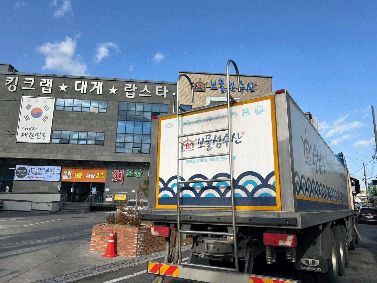 보물섬수산 회 기술자모집