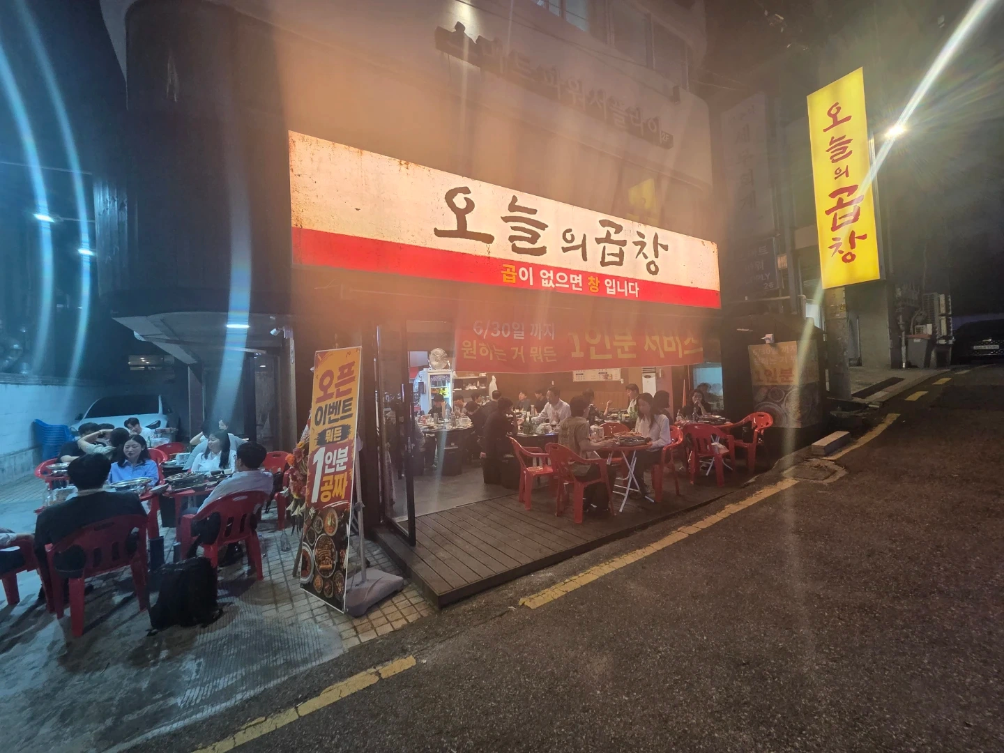 오늘의 곱창 정직원 채용합니다