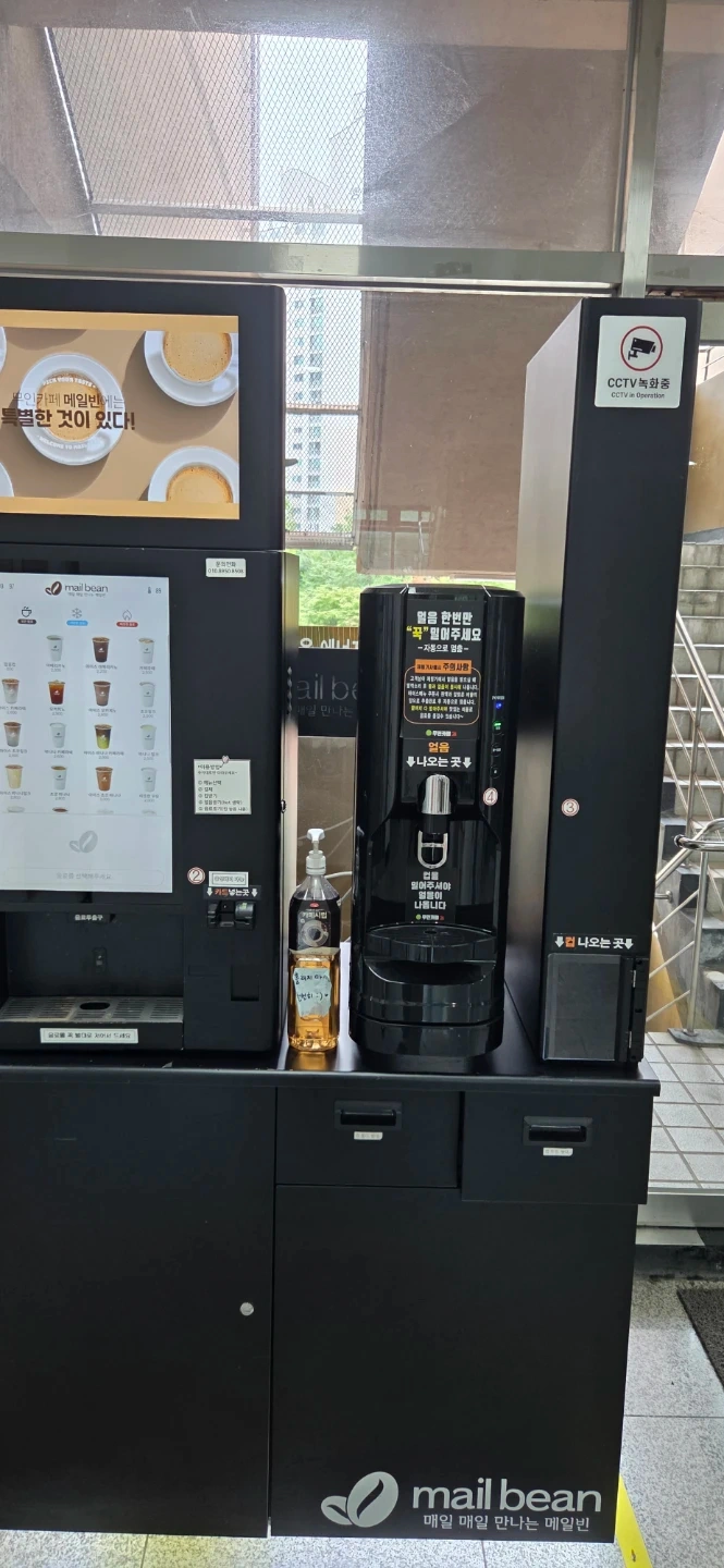 이문체육문화센터 자판기/무인커피머신 관리