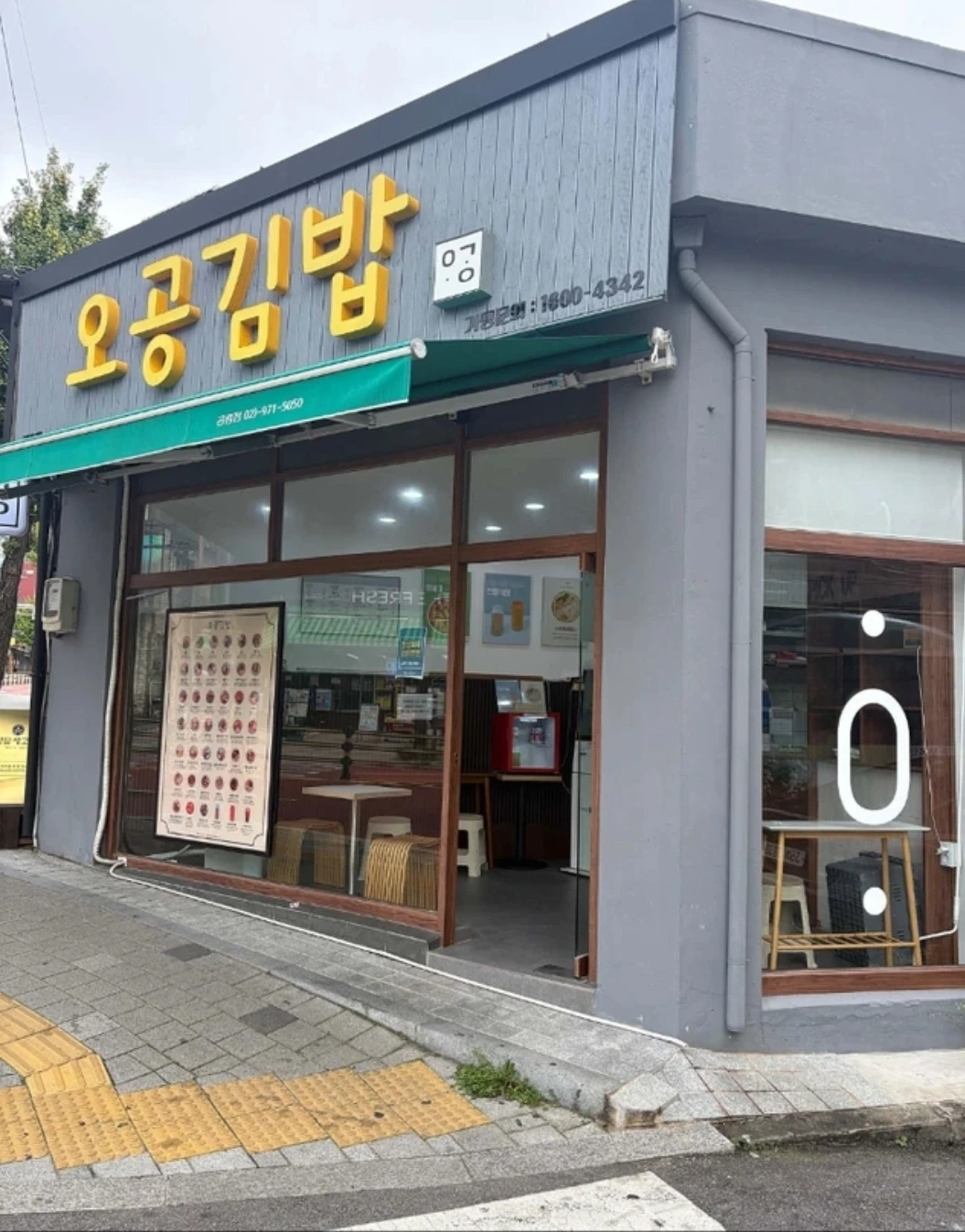 오공김밥 공릉점 주방 구합니다