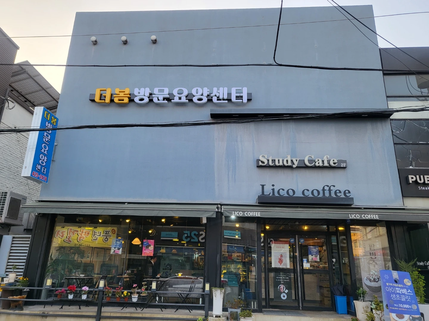 십정동 어르신 돌보실분