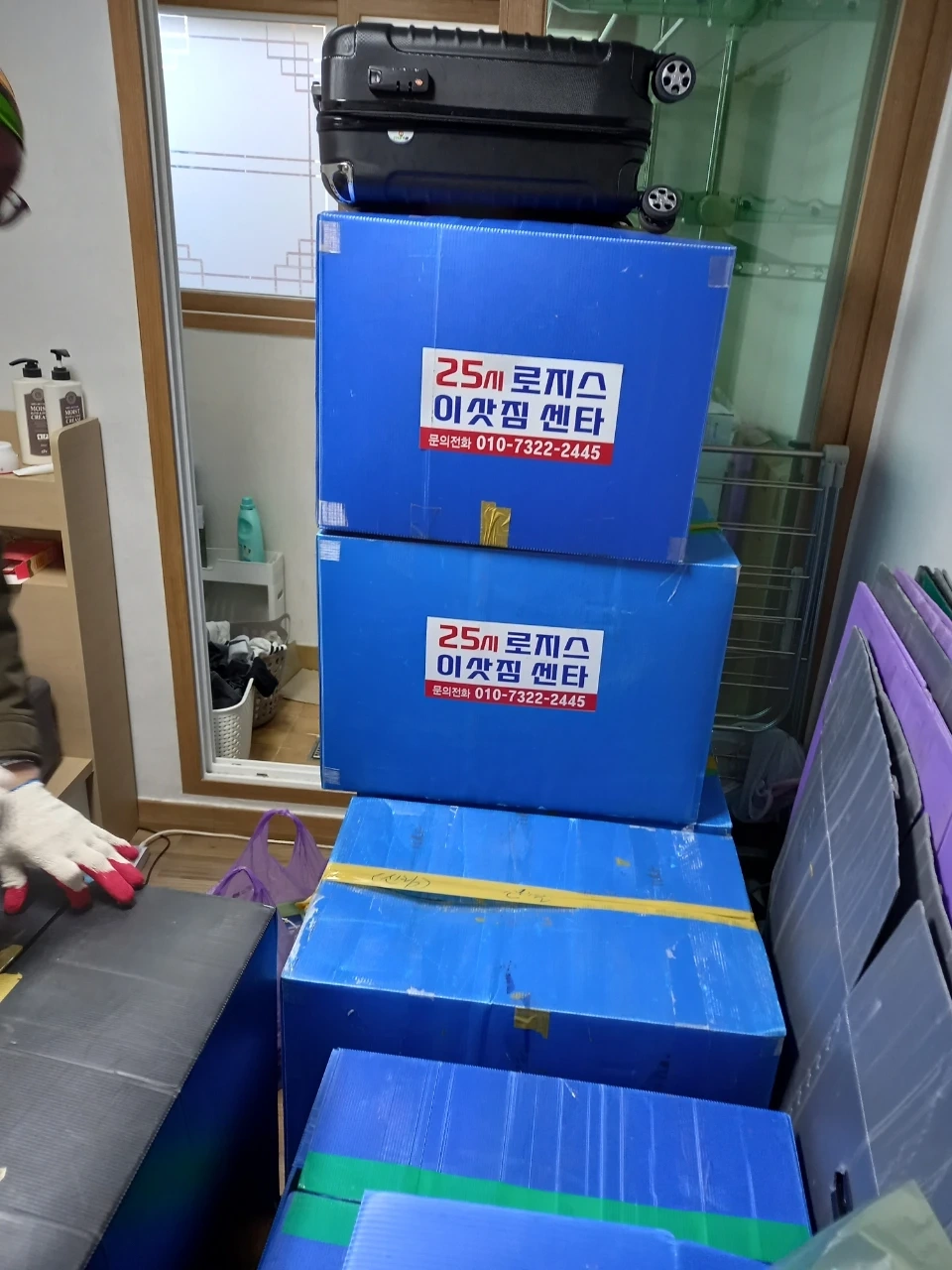 이삿짐나르기도움