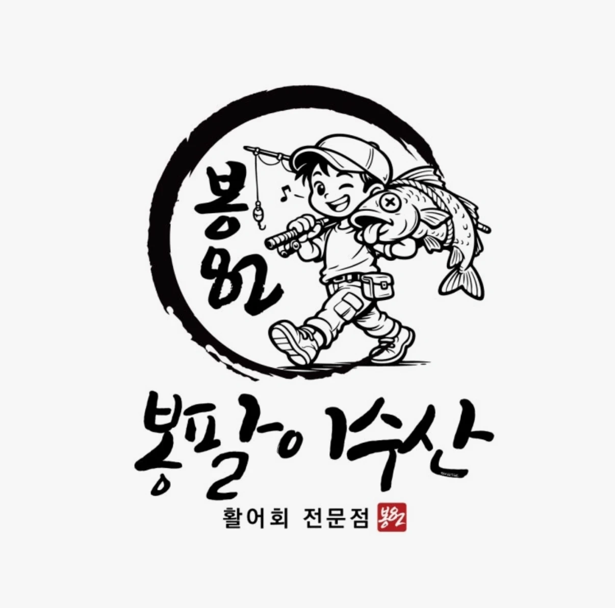 배달전문점횟집 직원 및 알바 면목점 노원점