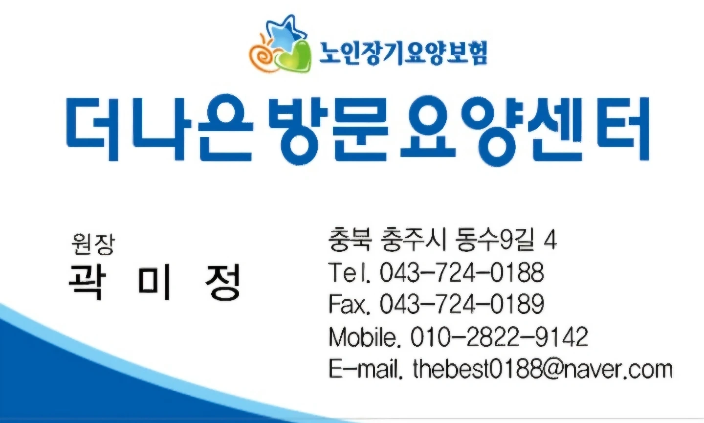 대가미공원부근 요양사님 모셔요
