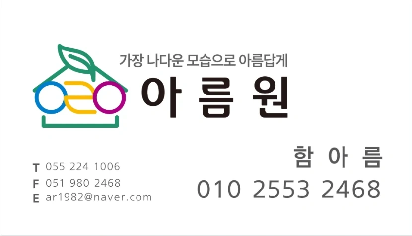 주간보호 운전원 구합니다