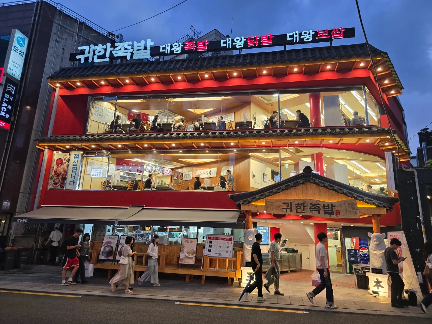 귀한족발 신용산직영점