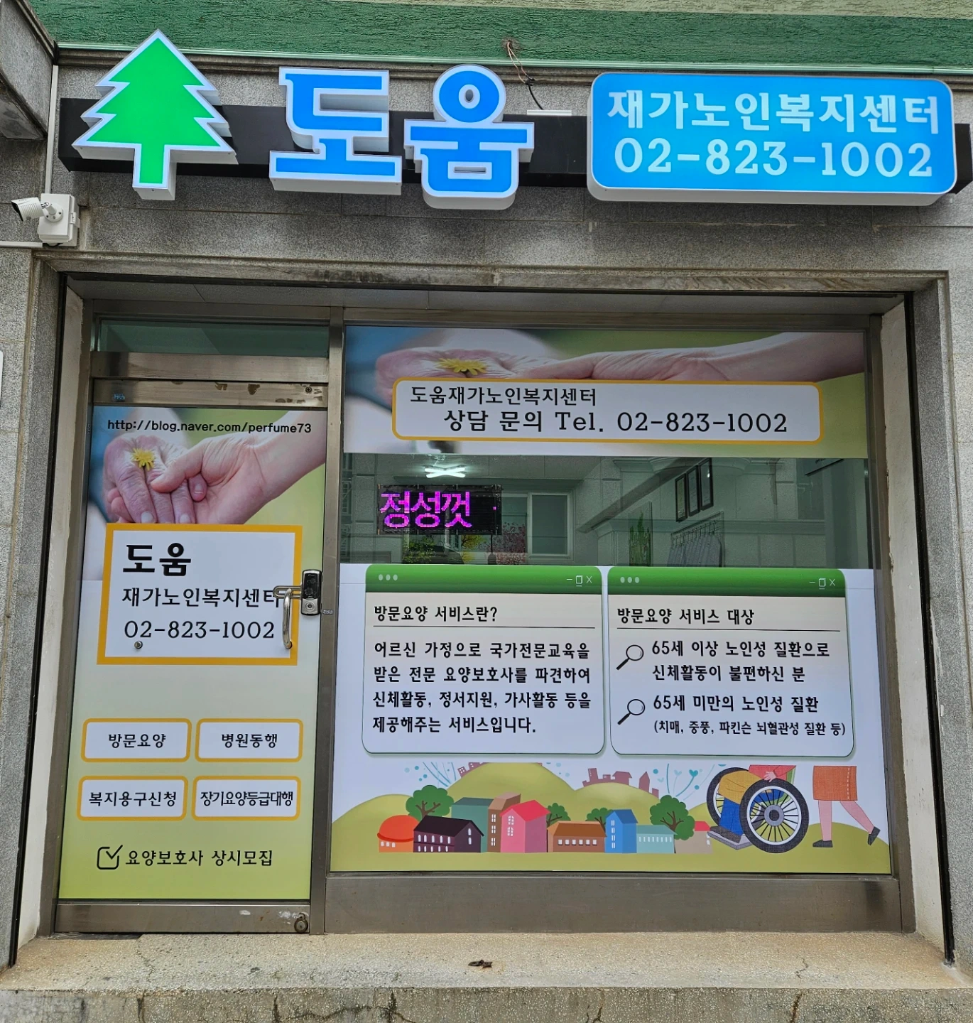상도동 4등급 어르신 모실 요양보호사 구인합니다.