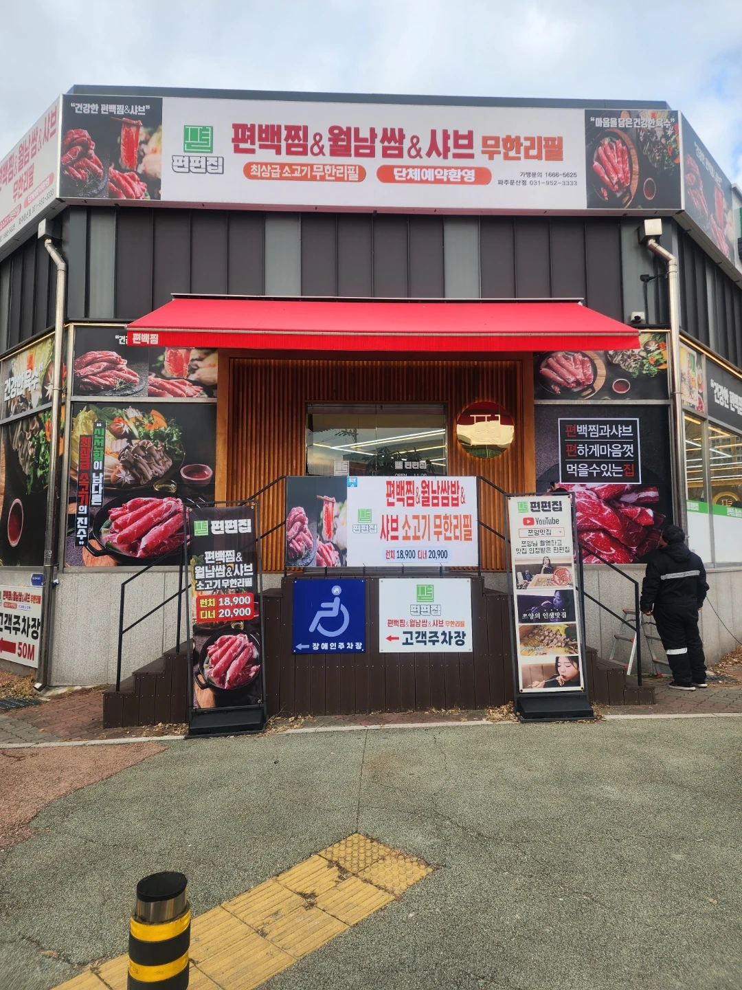 홀서빙 주5일 고정근무하실분