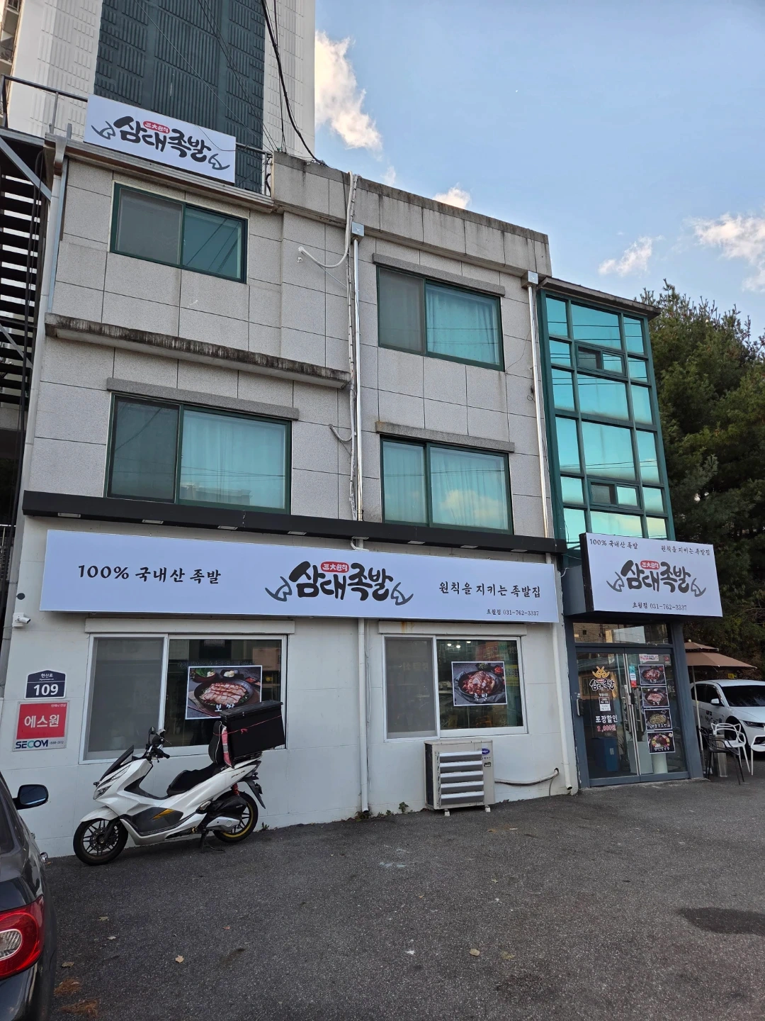 삼대족발 초월점 홀 알바 모집