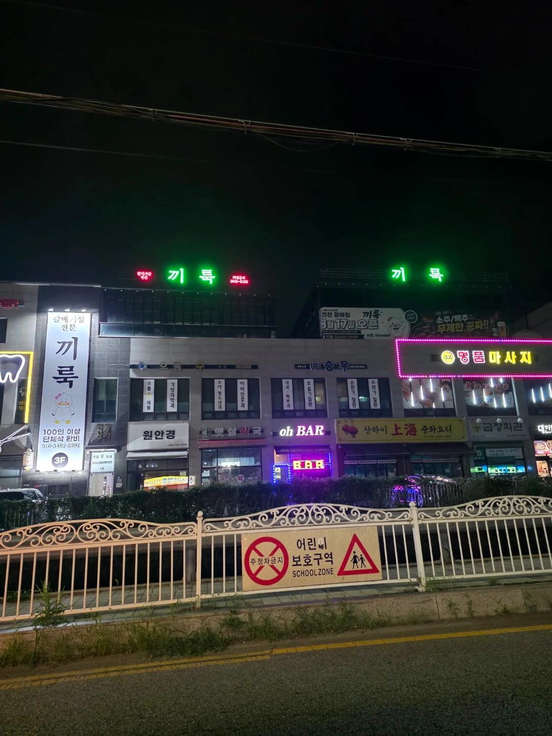 광혜원 끼룩 주방보조및 홀서빙구해요