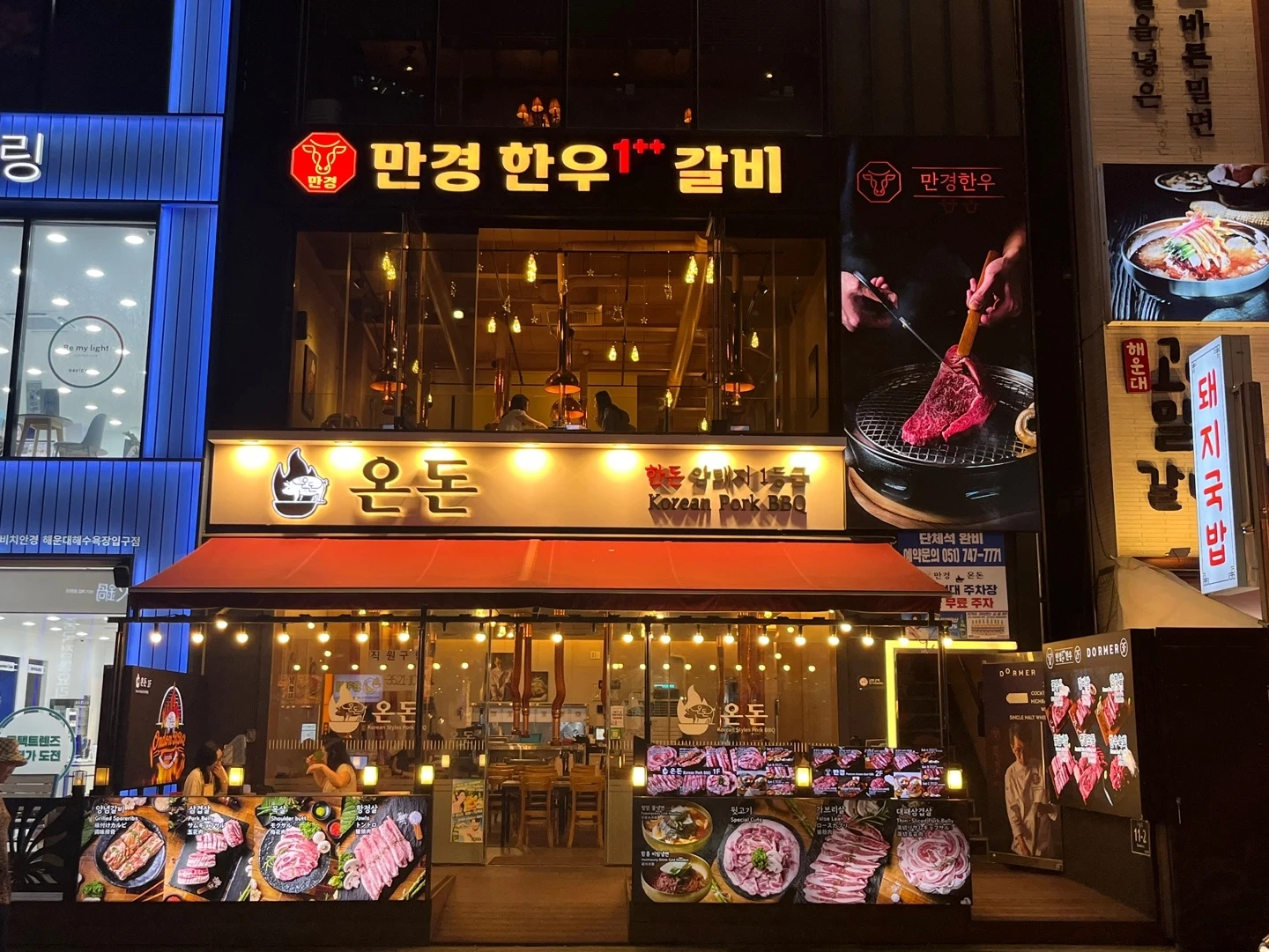 해운대 고기집 홀서빙 정직원 구합니다