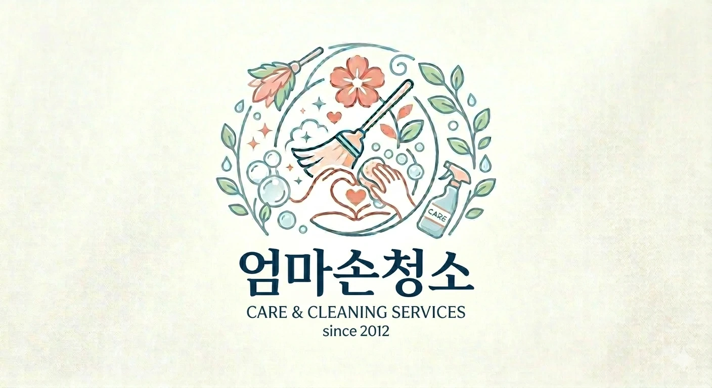 입주청소같이하실분