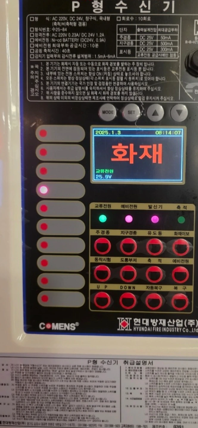 소방수신기 점검가능하신분 계실까요?