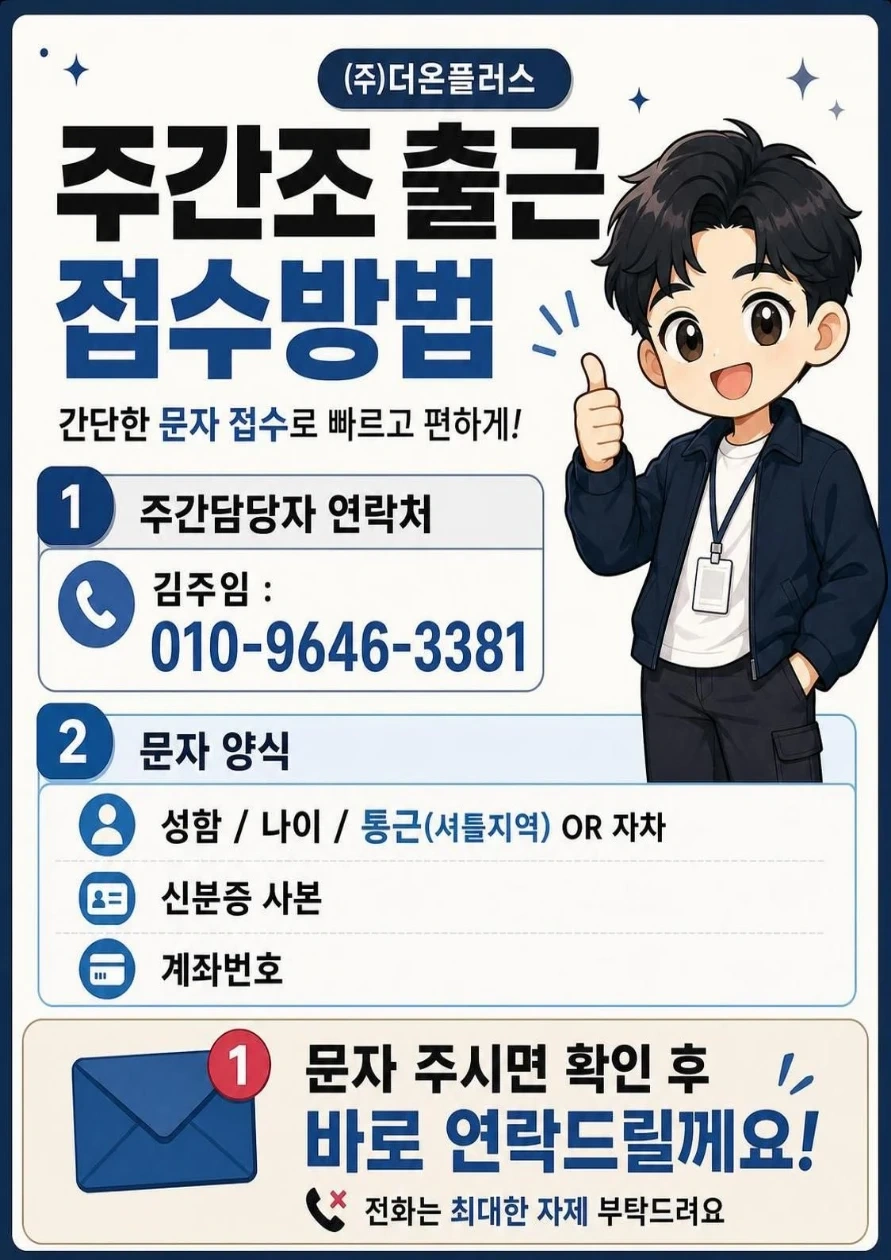 양지 화장품 물류센터 주간조 행사인원 모집 당일지급