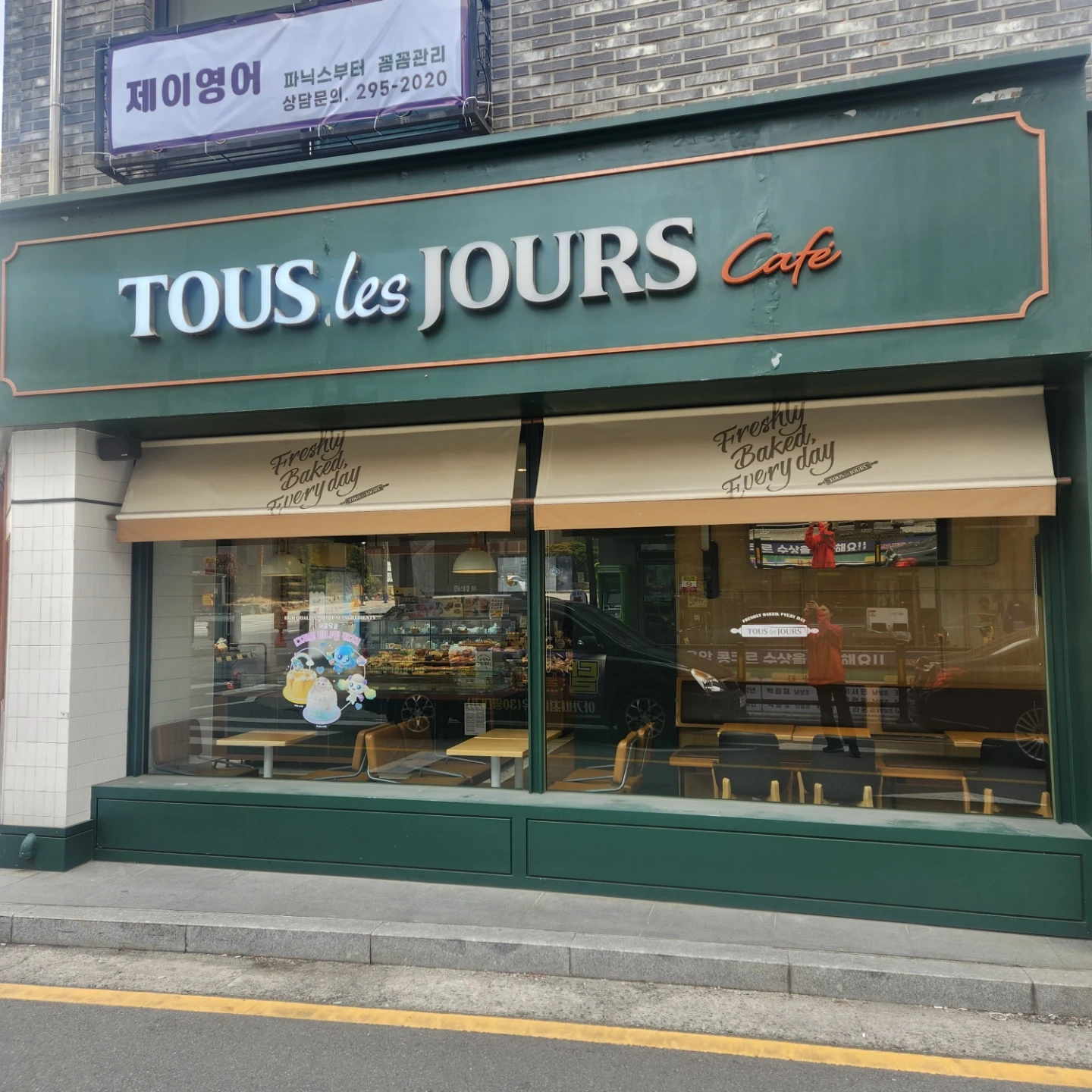 뚜레쥬르 주말 토일 오픈알바구합니다.