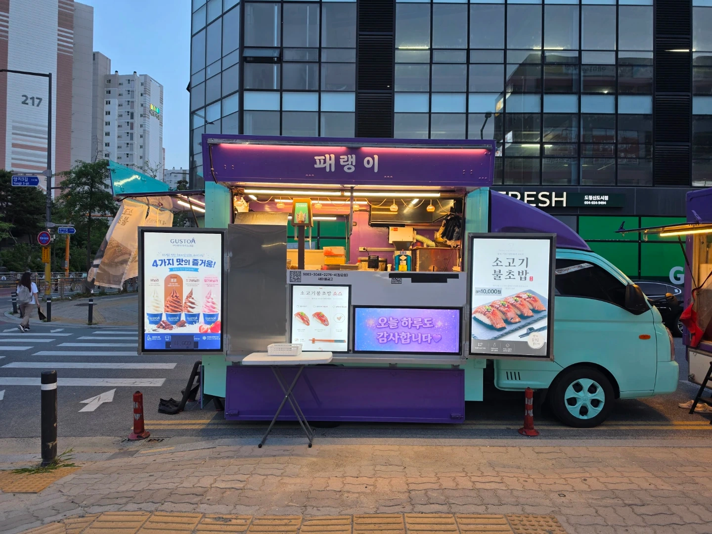 경남 고성 공룡 엑스포 푸드트럭 커피