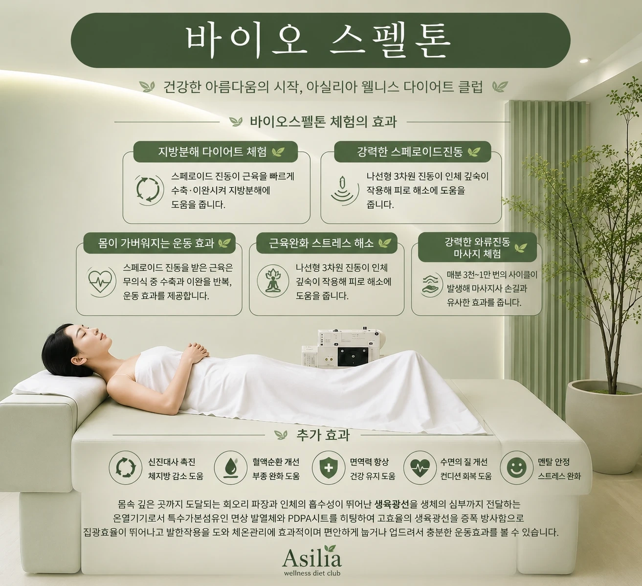 다이어트 매장관리 보조업무 (초보가능/토요일+평일)