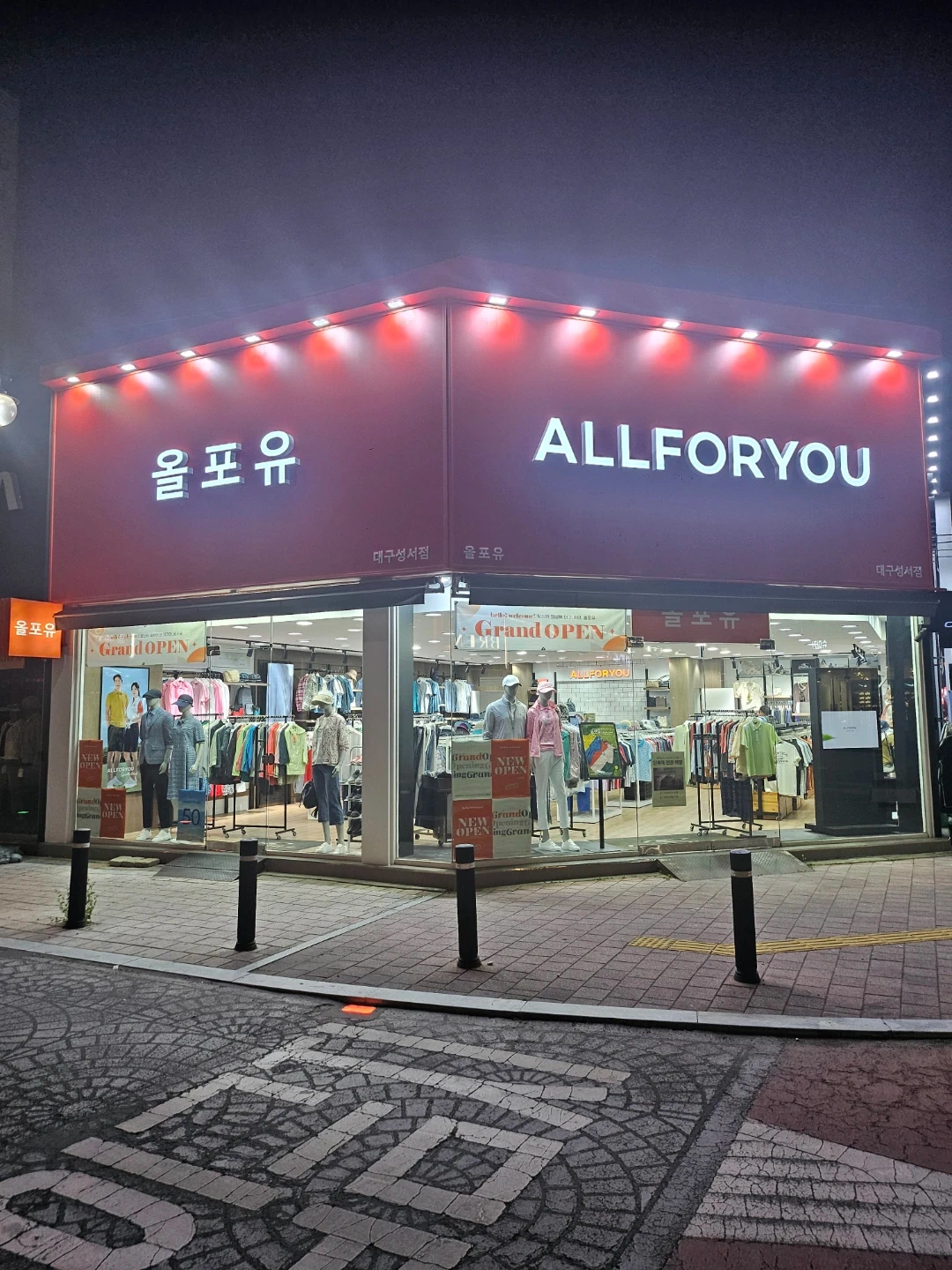 성서올포유 모다인근매장