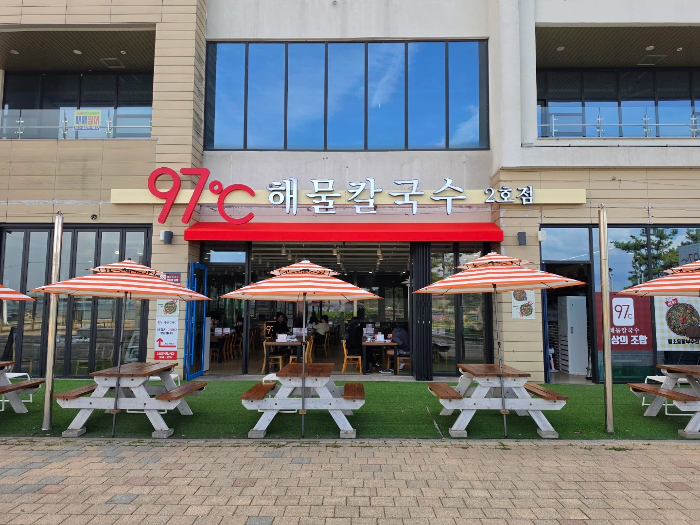 97도씨(2호점) 홀, 주방 정직원 구인합니다^^