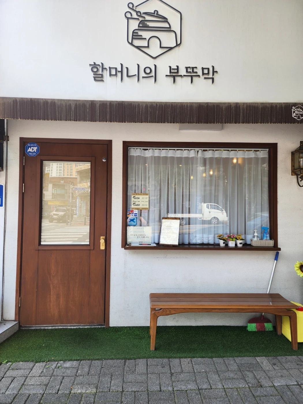 할머니의부뚜막 수지점 주방직원을 구합니다