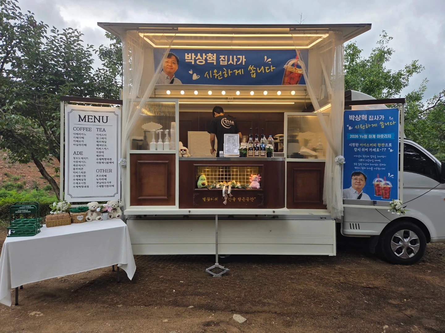 푸드트럭 커피차 알바