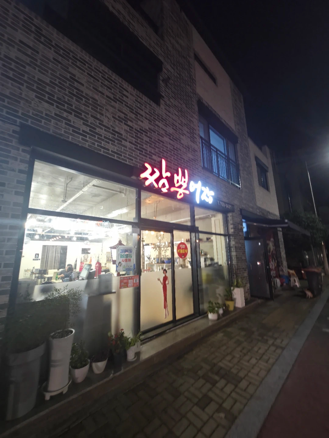 짬뽕어장 함께 일하실분 구합니다 !