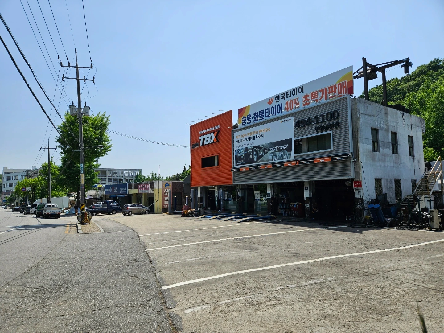 한국타이어 반월점 직원구합니다