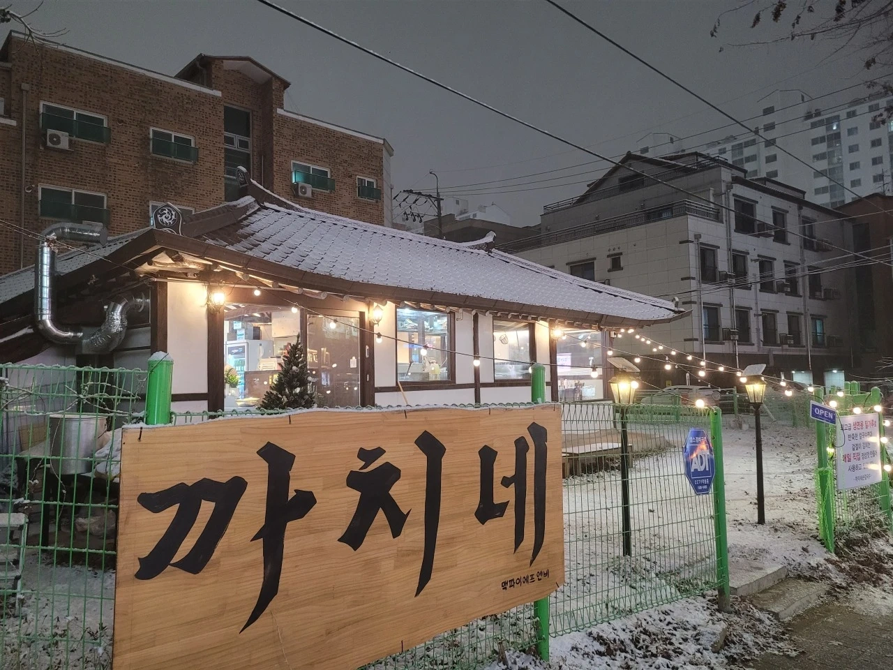 병점 까치네 칼국수에서 평일 오후 알바 모십니다! 주휴