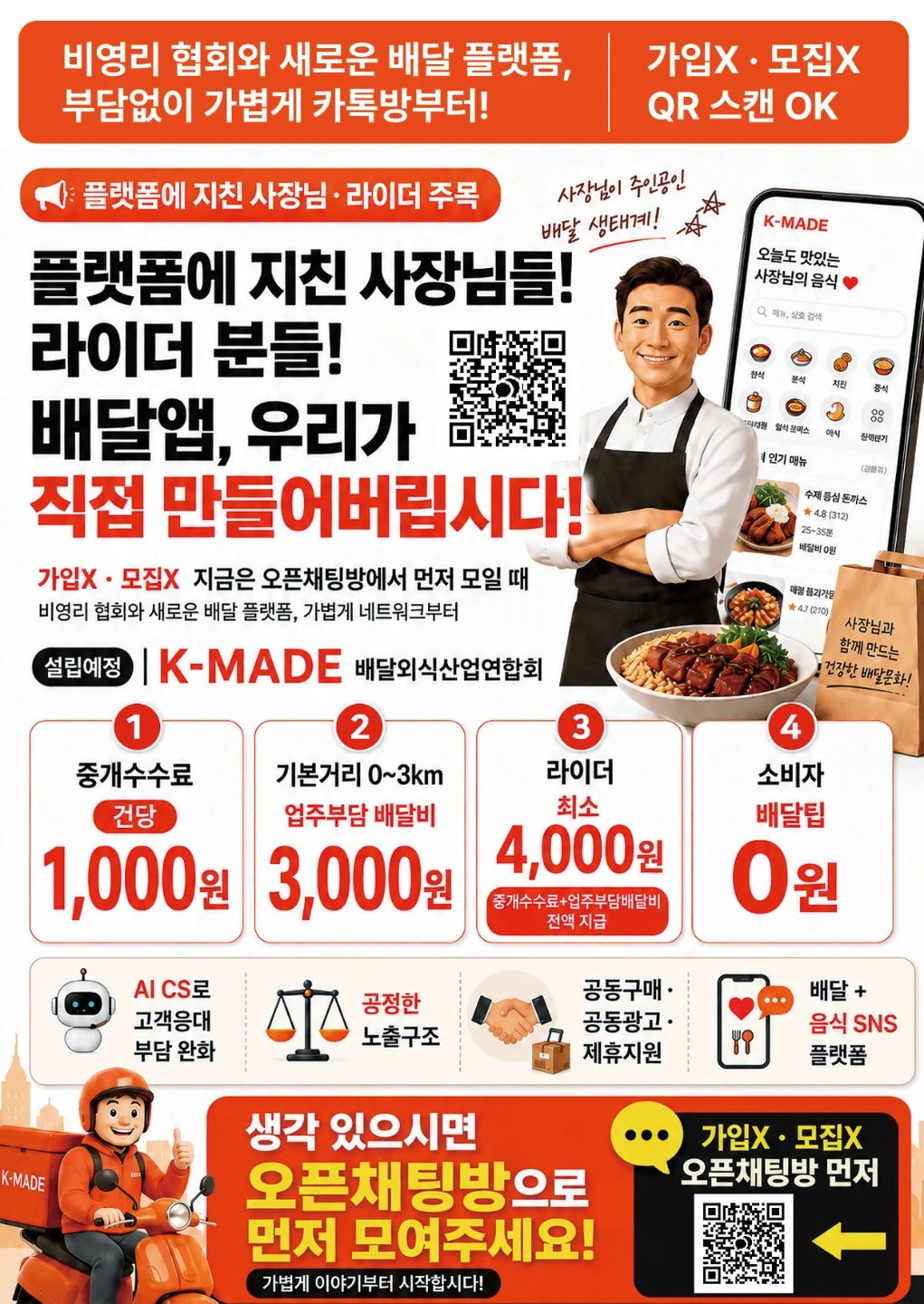 29일 토요일 전단지 배포 급구(아파트X,주택X,부착X