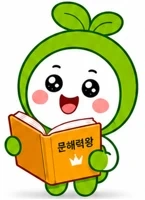 독서,문해력선생님 모집합니다
