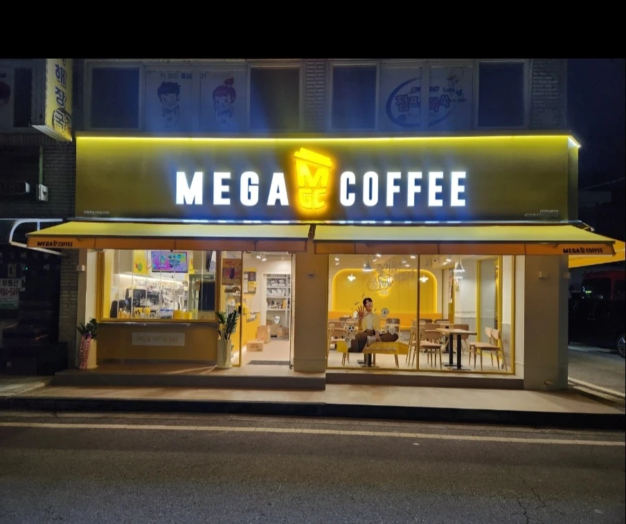 메가커피 목행주말마감15시ㅡ21시구함