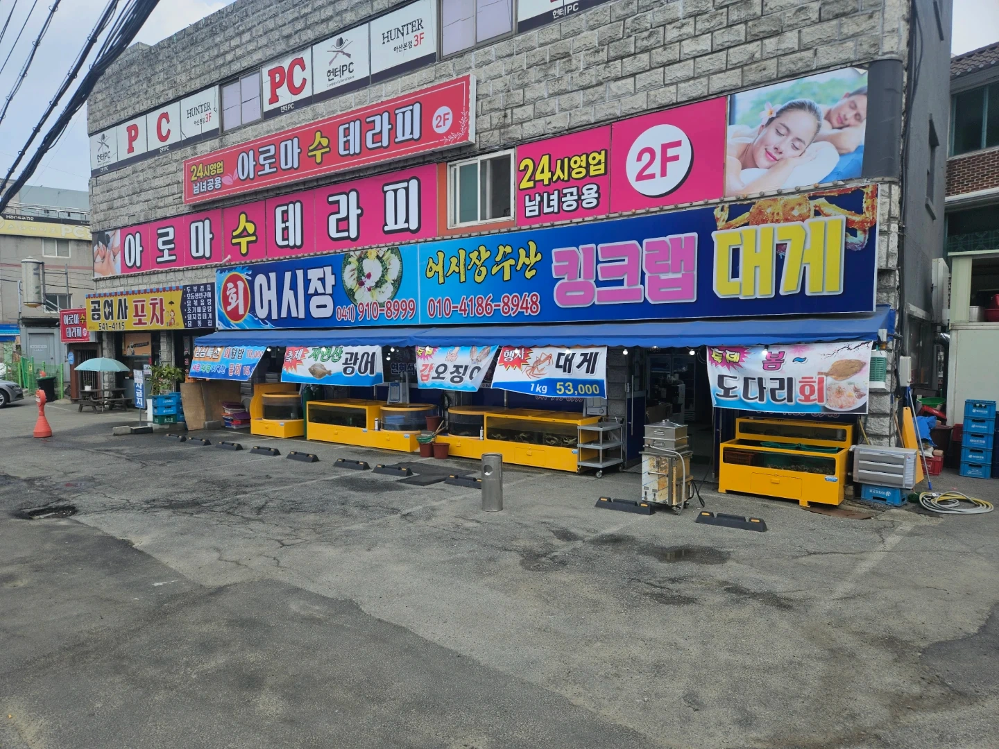 원성어시장 아산탕정점 주방보조/홀서빙직원 모집합니다