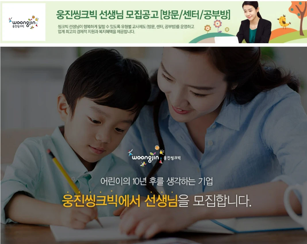 외도 중등 수학 선생님을 모집합니다.